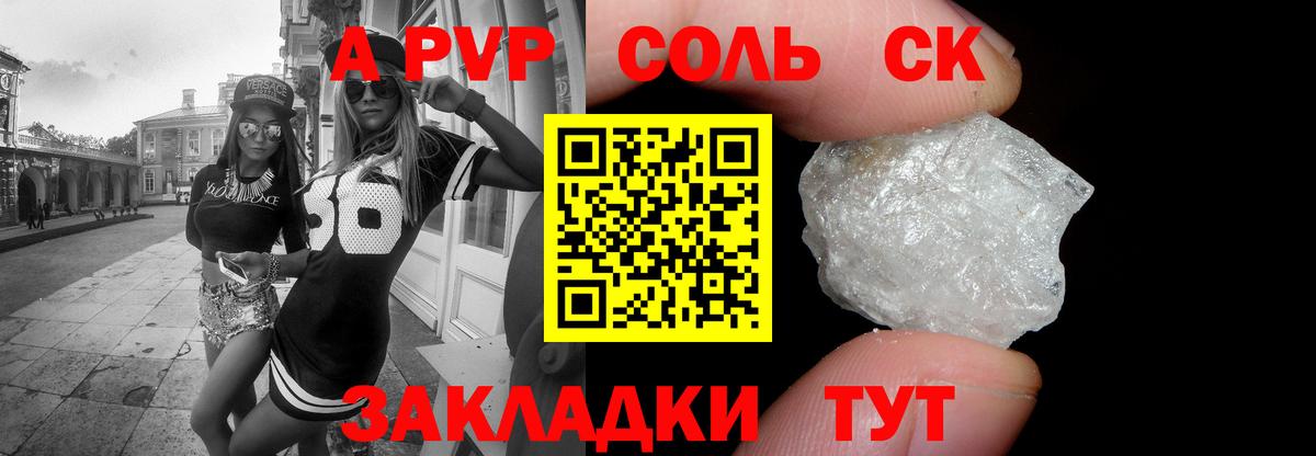 Alpha-PVP Crystall Александров
