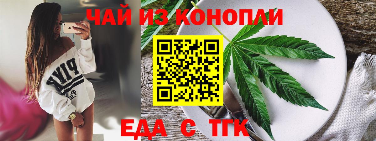 Cannafood конопля  Вход с VPN  Александров 
