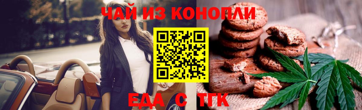 Canna-Cookies марихуана Александров