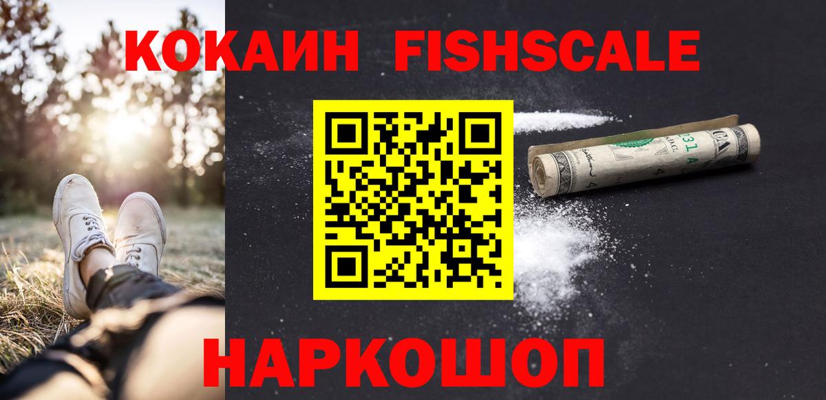 COCAIN 98%  Вход с VPN  Александров  COCAIN 99% 