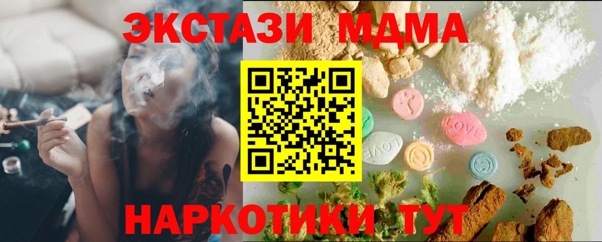 МЕГА рабочий сайт  Ecstasy Philipp Plein  ЭКСТАЗИ  Экстази Punisher  Вход с VPN  Александров 