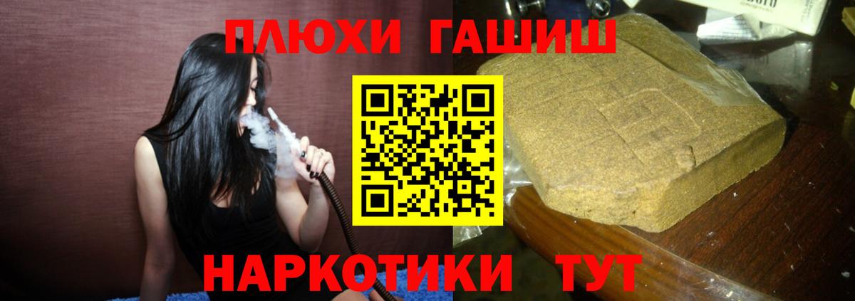 Гашиш Premium Александров