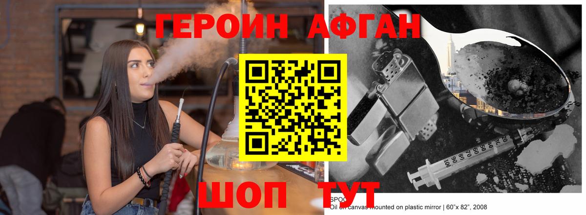 Александров  Героин гречка  Вход с VPN 