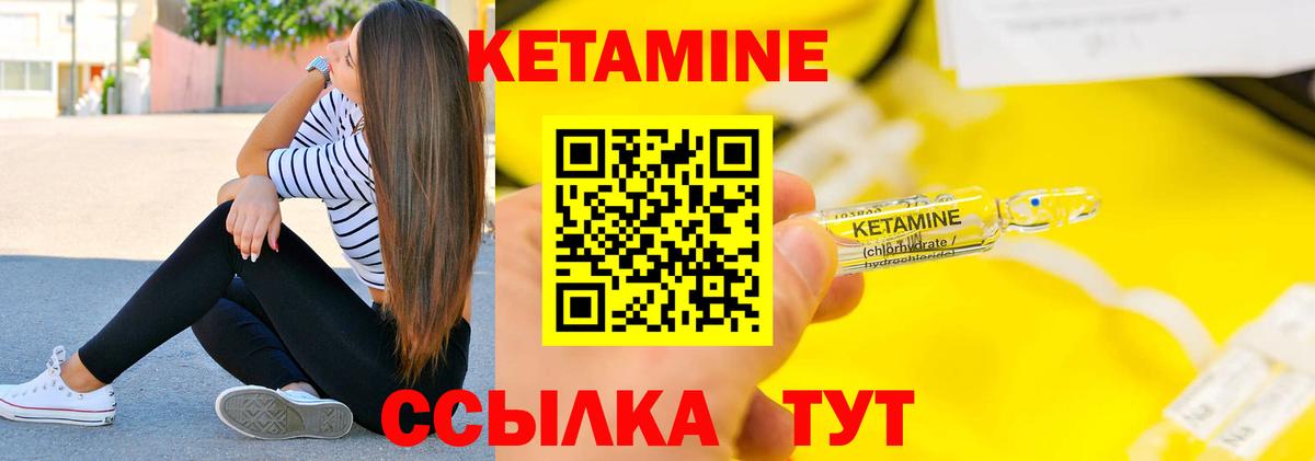 Кетамин VHQ  Вход с VPN  Александров  МЕГА как войти  Кетамин VHQ 
