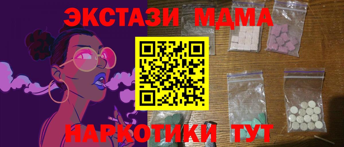 MDMA crystal  Вход с VPN  MDMA VHQ  МДМА  Александров 