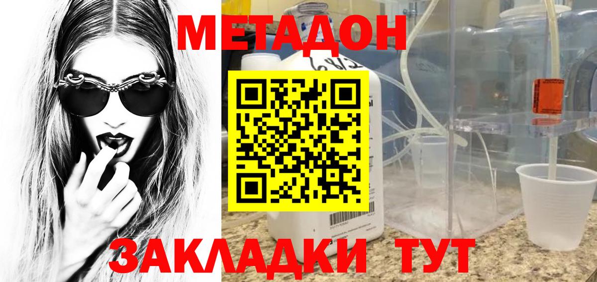 Александров  МЕТАДОН белоснежный  Метадон кристалл    ссылки  Вход с VPN 