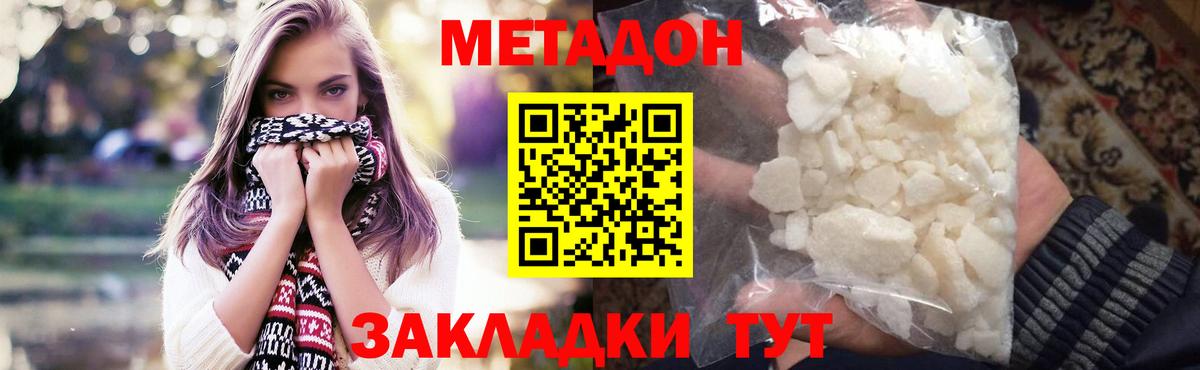 МЕТАДОН methadone Александров