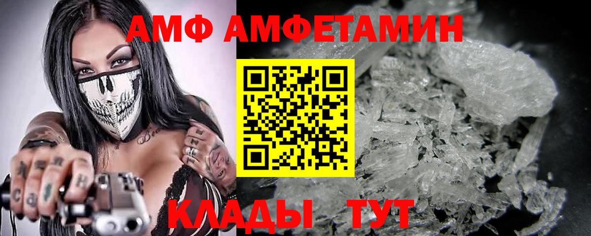 Александров  Первитин Декстрометамфетамин 99.9%  Вход с VPN 
