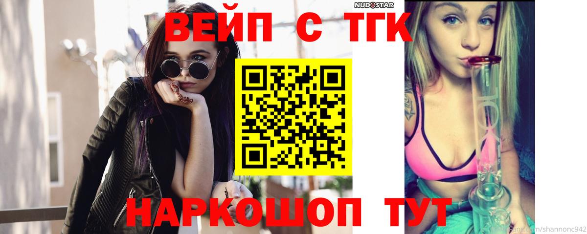 ТГК концентрат Александров