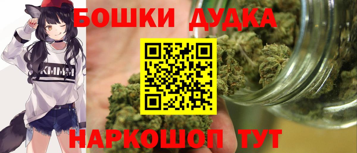 Бошки Шишки Ganja Александров