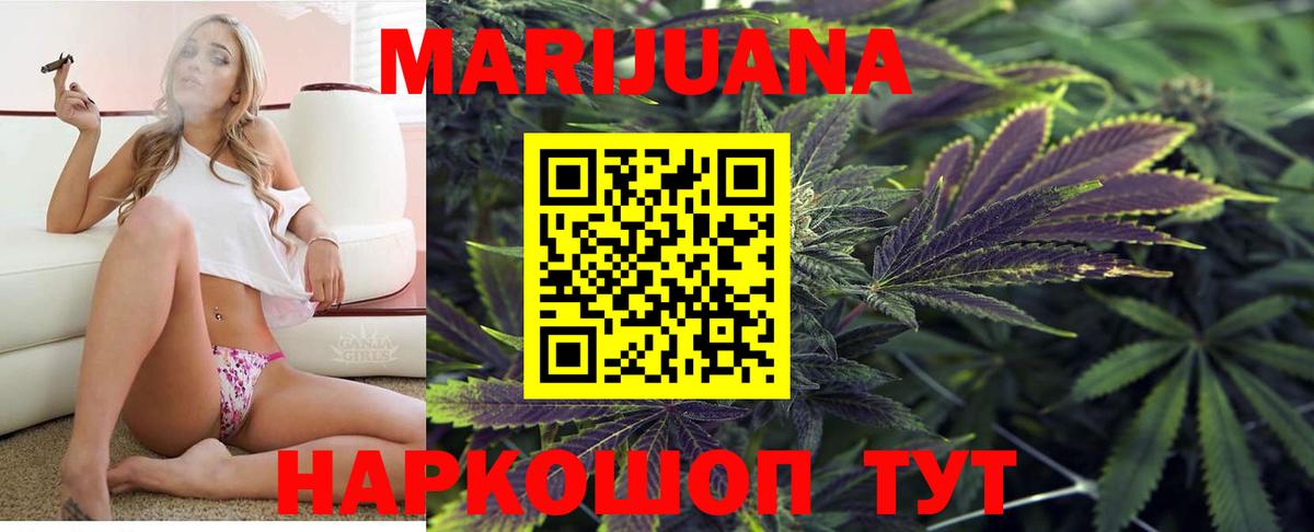 Конопля индика  Бошки Шишки планчик  Вход с VPN  Александров 